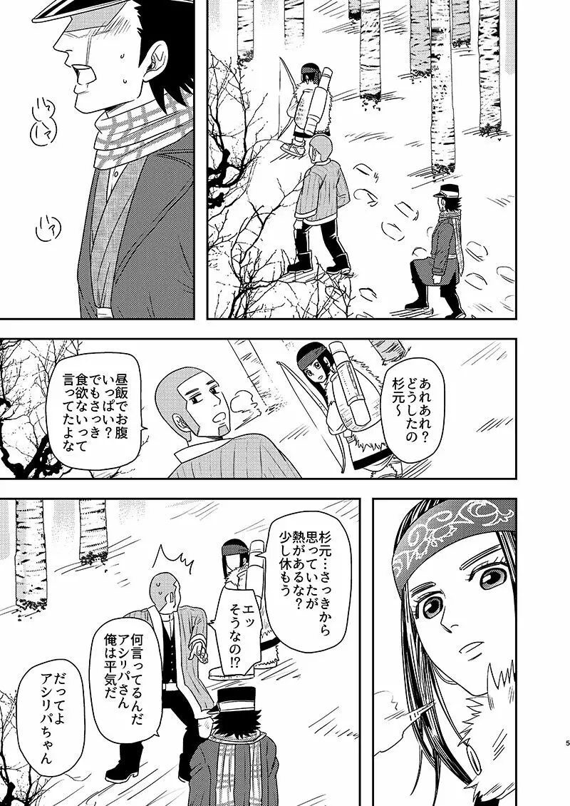 わりことし - page4