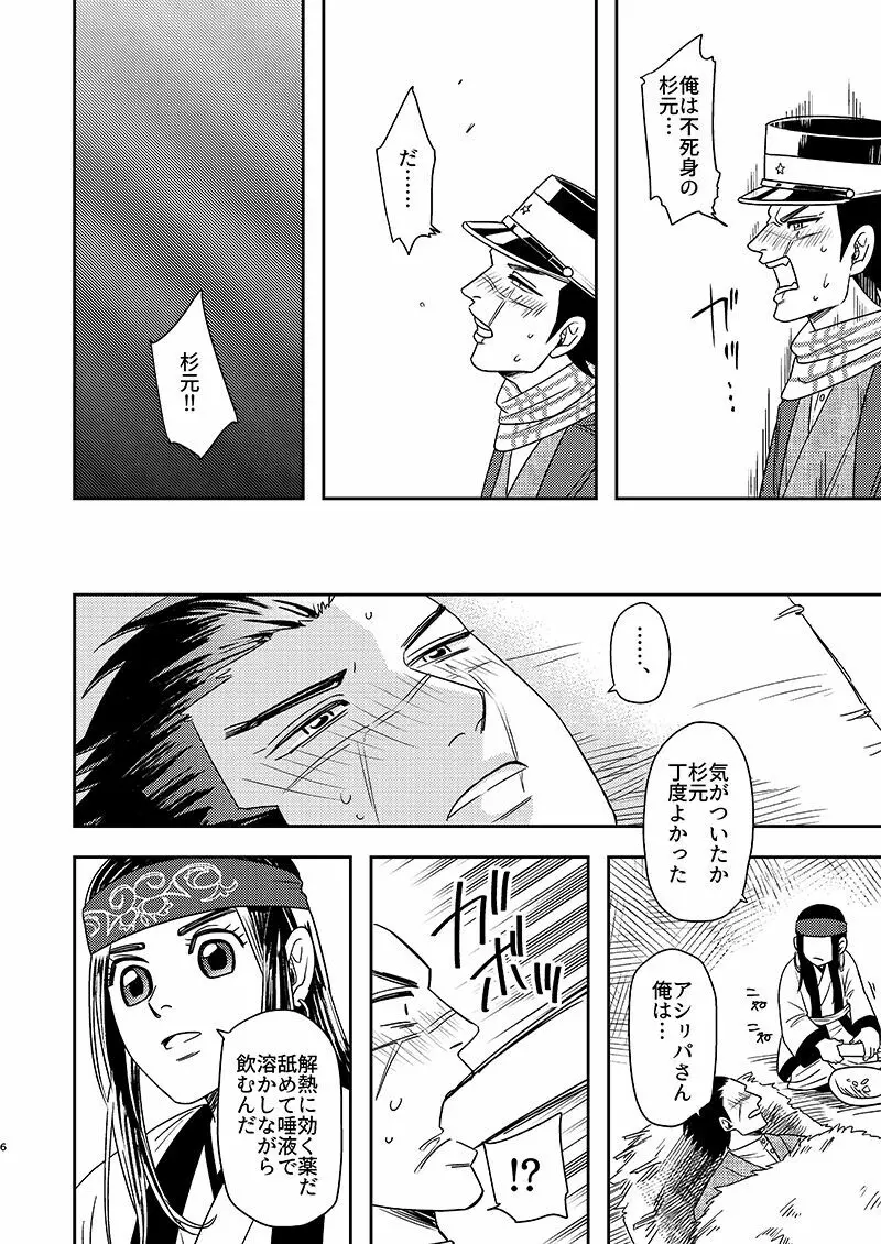 わりことし - page5