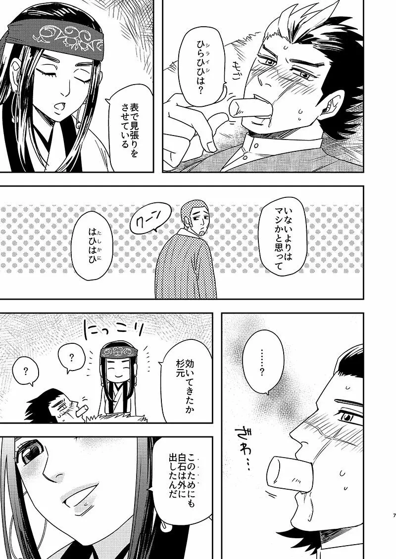 わりことし - page6