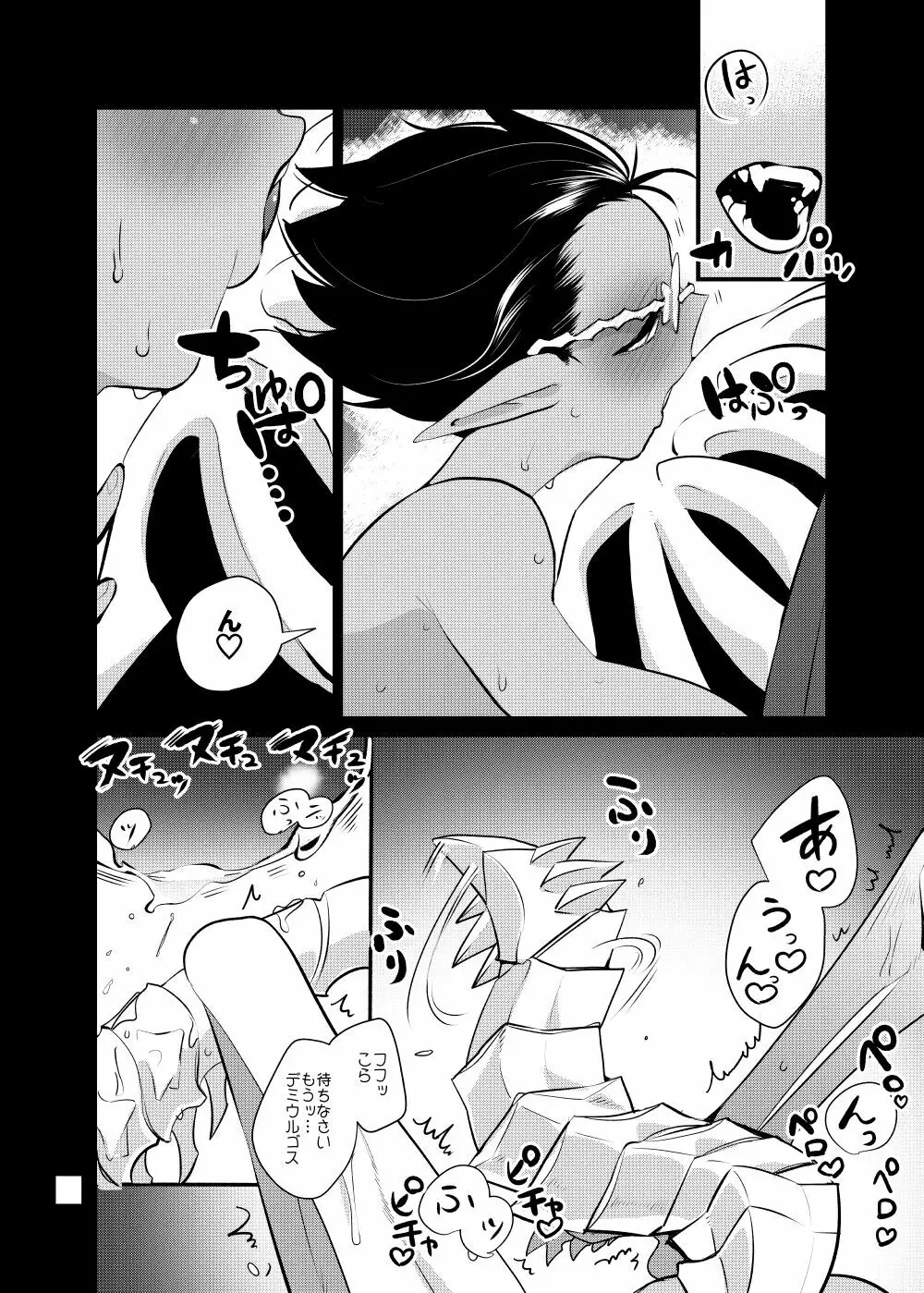 モモンガ様あのね、 - page42