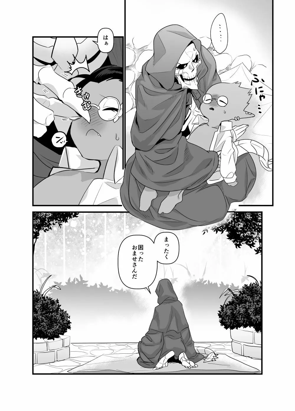 モモンガさまあのね、その後の話 - page52