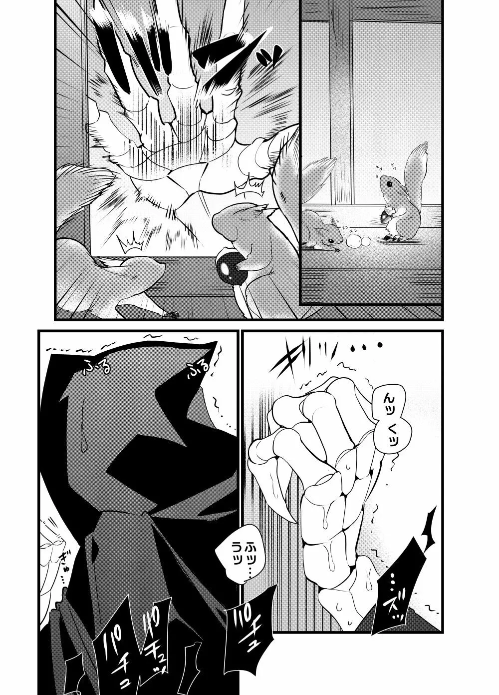 モモンガさまあのね、その後の後 - page31