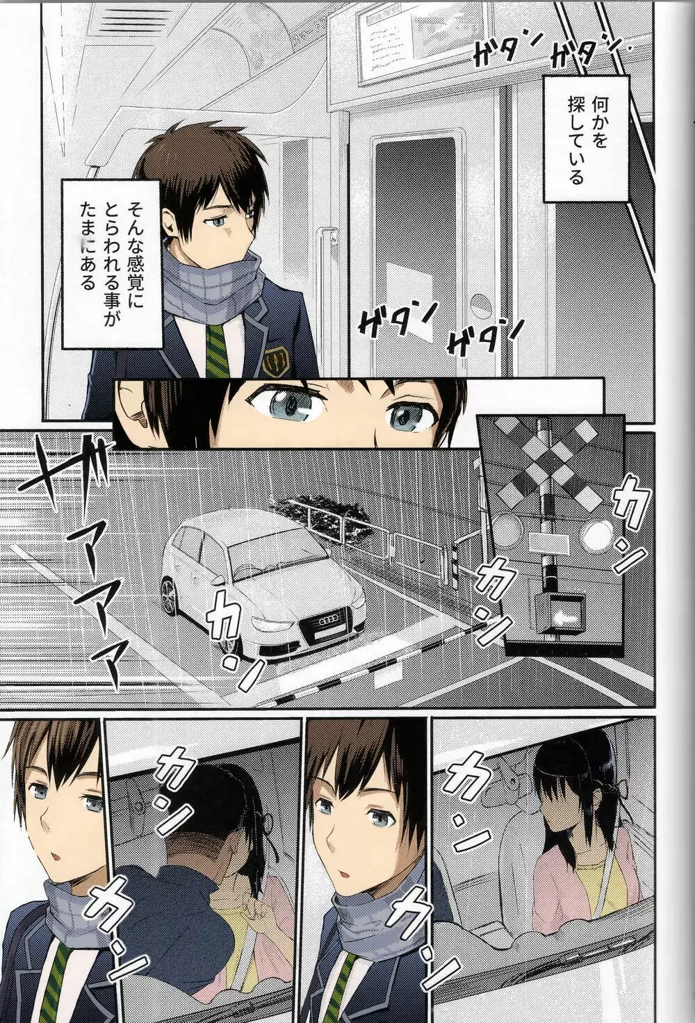 Mitsuha ～Netorare～ - page3