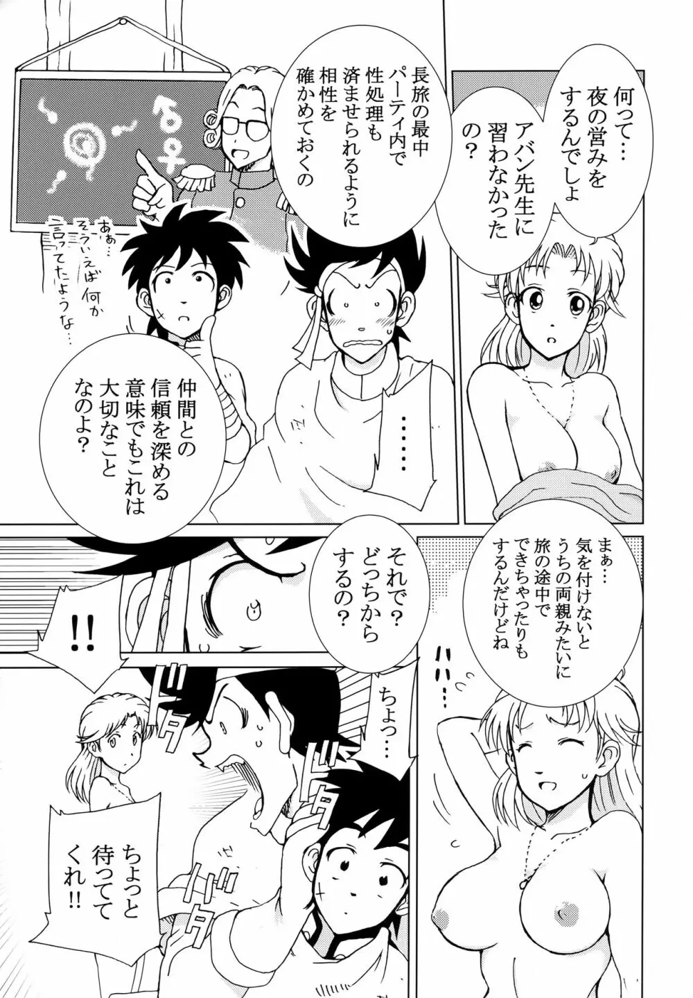 あいのおもいで - page4