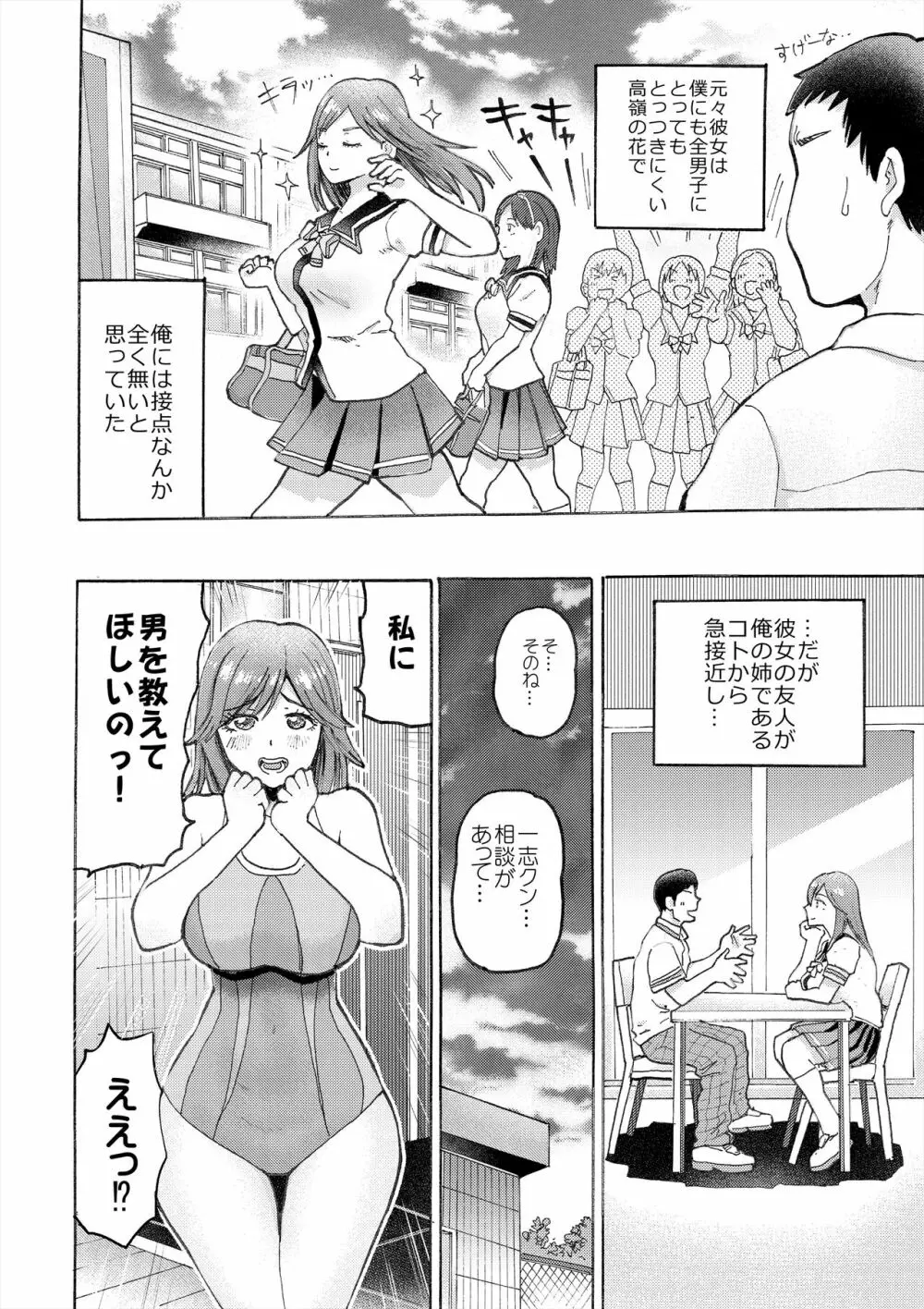 ハメラヴ 爆乳北欧美少女と巨乳真面目美少女に妊娠種付けSEX！ - page12