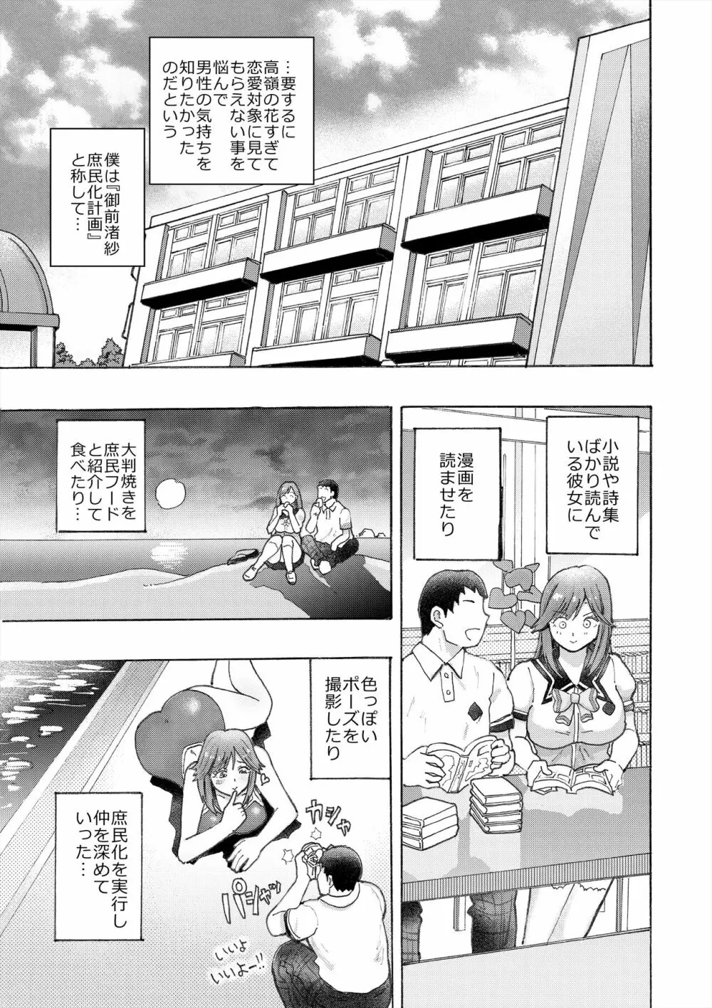 ハメラヴ 爆乳北欧美少女と巨乳真面目美少女に妊娠種付けSEX！ - page13