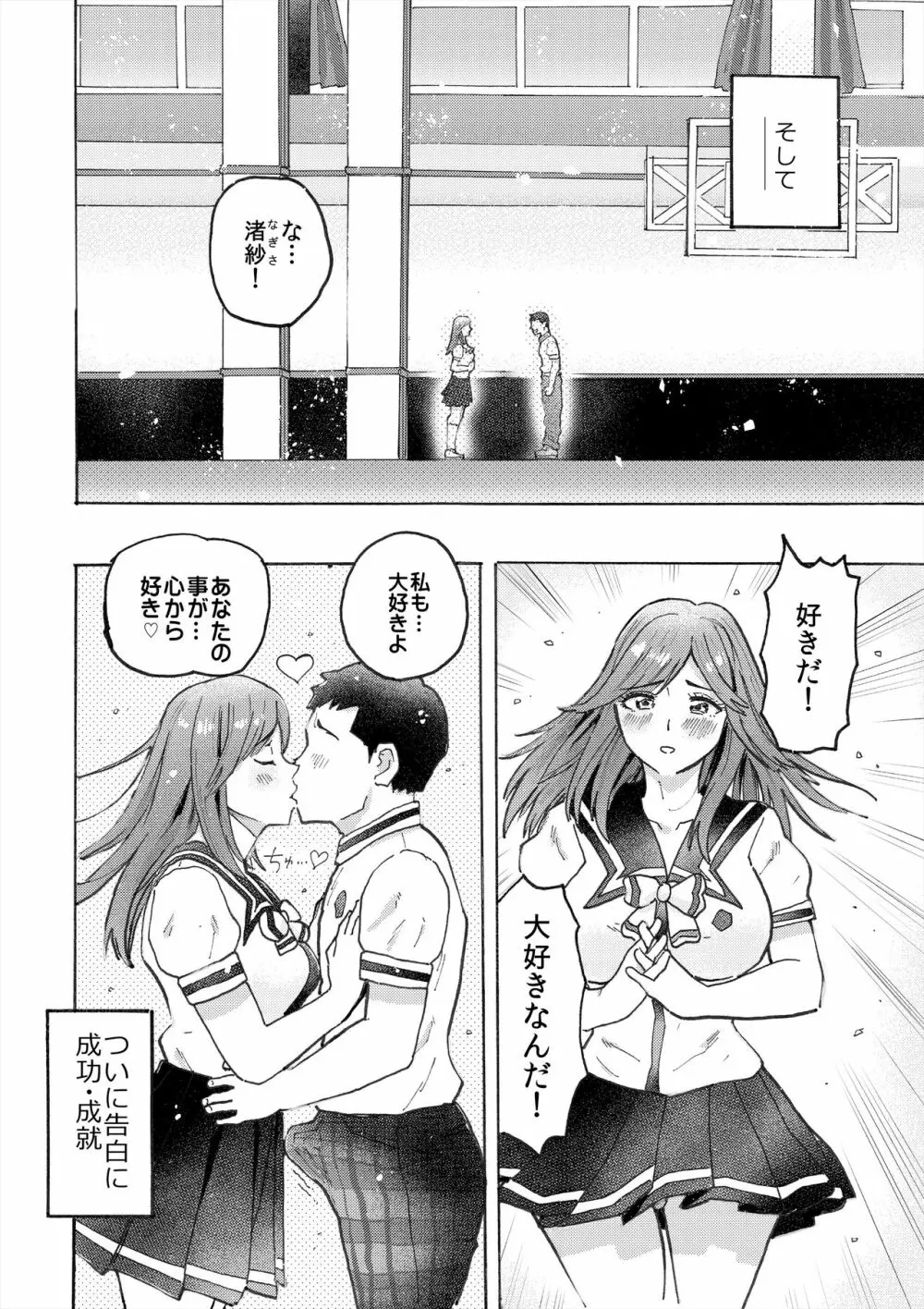 ハメラヴ 爆乳北欧美少女と巨乳真面目美少女に妊娠種付けSEX！ - page14