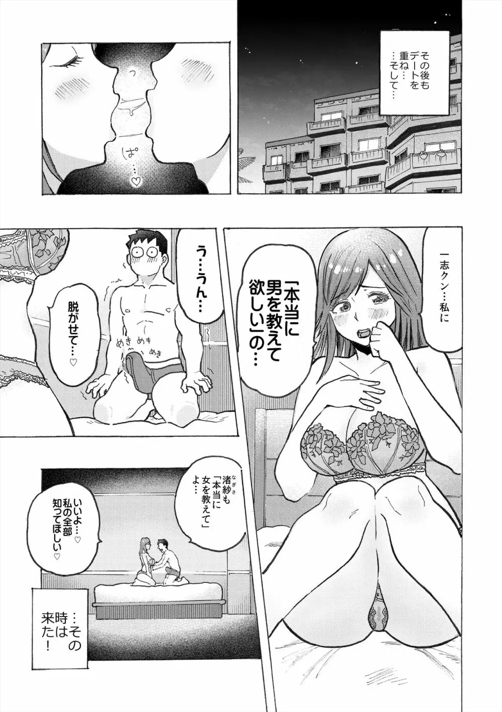 ハメラヴ 爆乳北欧美少女と巨乳真面目美少女に妊娠種付けSEX！ - page15