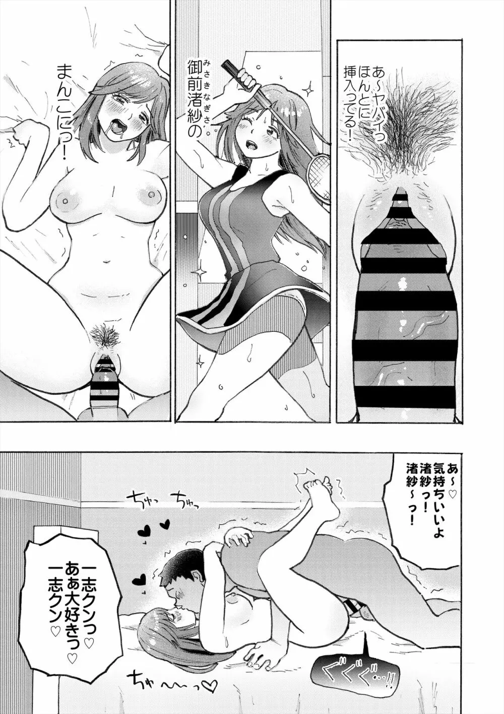 ハメラヴ 爆乳北欧美少女と巨乳真面目美少女に妊娠種付けSEX！ - page19