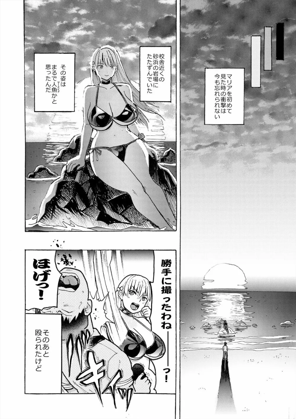 ハメラヴ 爆乳北欧美少女と巨乳真面目美少女に妊娠種付けSEX！ - page22