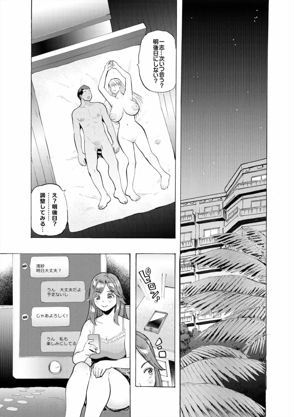 ハメラヴ 爆乳北欧美少女と巨乳真面目美少女に妊娠種付けSEX！ - page32