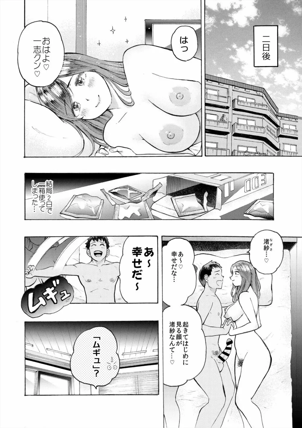 ハメラヴ 爆乳北欧美少女と巨乳真面目美少女に妊娠種付けSEX！ - page33