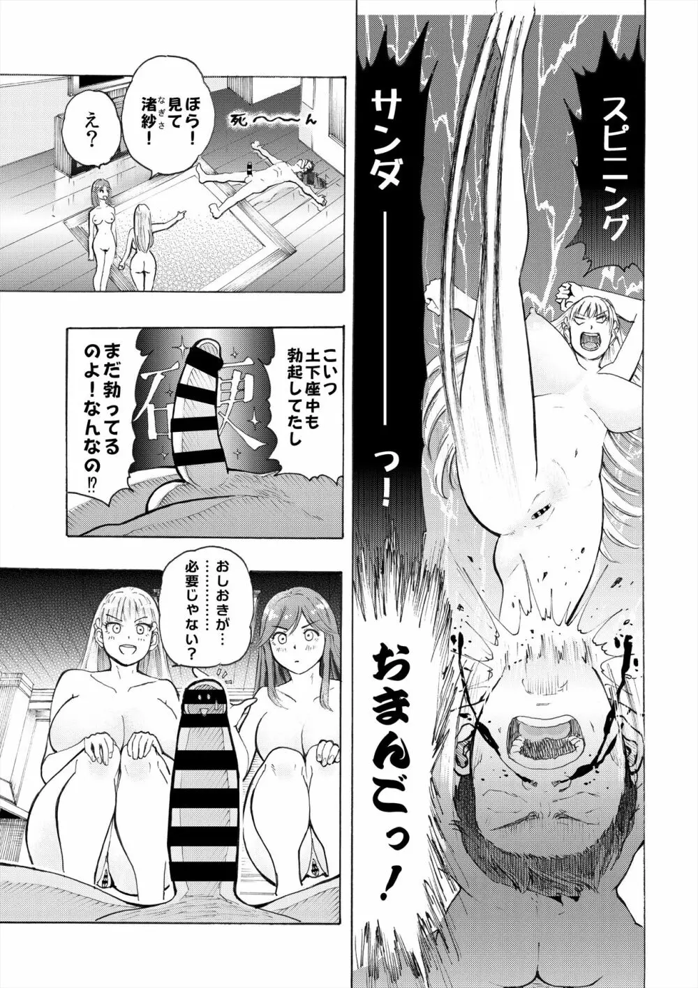 ハメラヴ 爆乳北欧美少女と巨乳真面目美少女に妊娠種付けSEX！ - page37