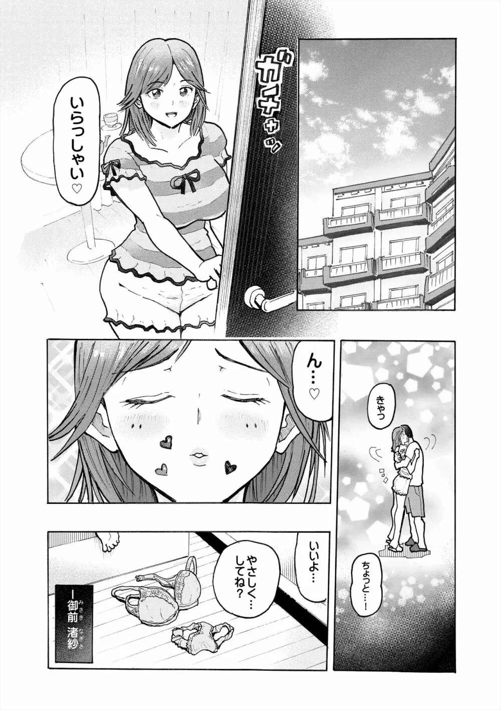 ハメラヴ 爆乳北欧美少女と巨乳真面目美少女に妊娠種付けSEX！ - page6