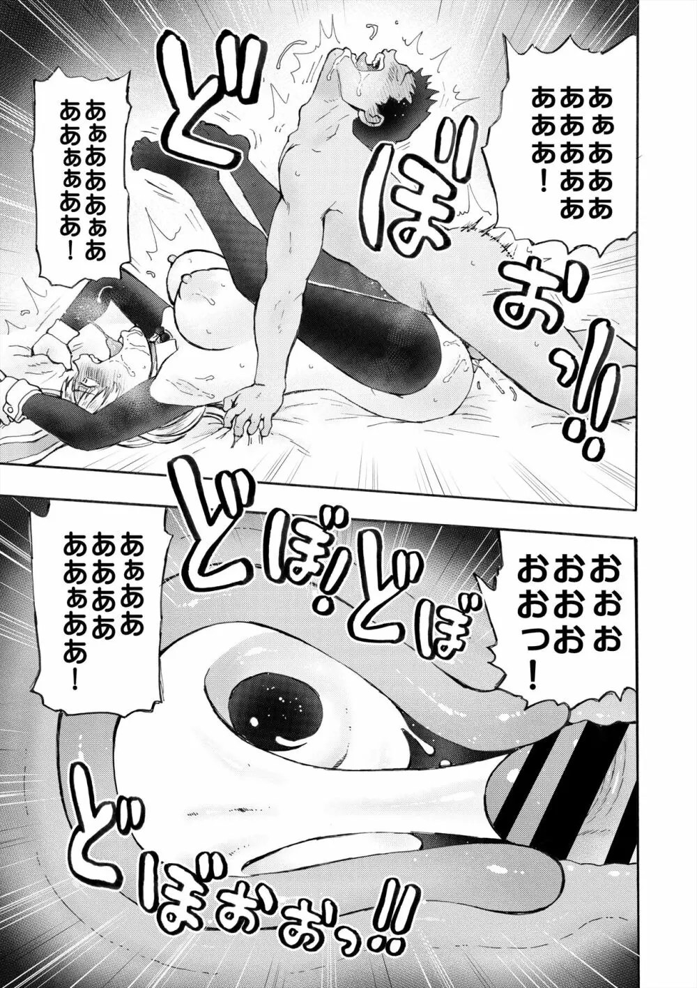 ハメラヴ 爆乳北欧美少女と巨乳真面目美少女に妊娠種付けSEX！ - page63