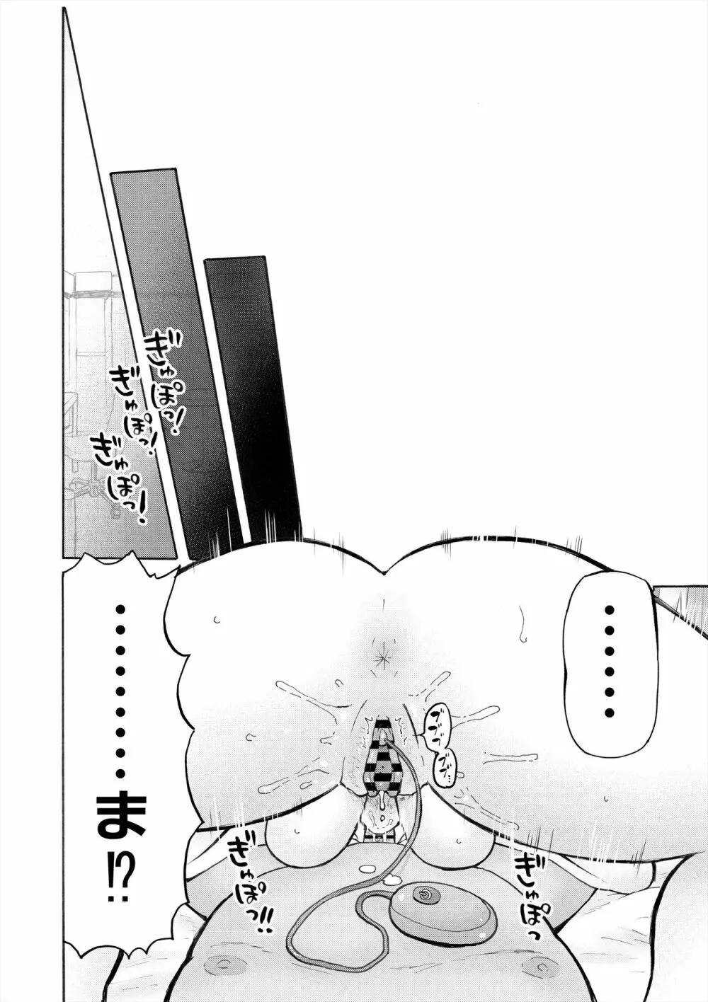 ハメラヴ 爆乳北欧美少女と巨乳真面目美少女に妊娠種付けSEX！ - page80