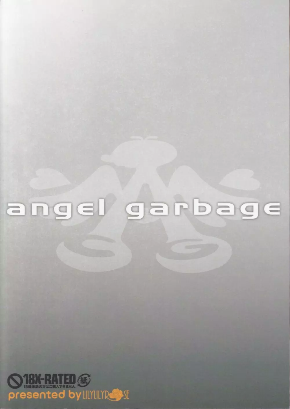 angel garbage - page32