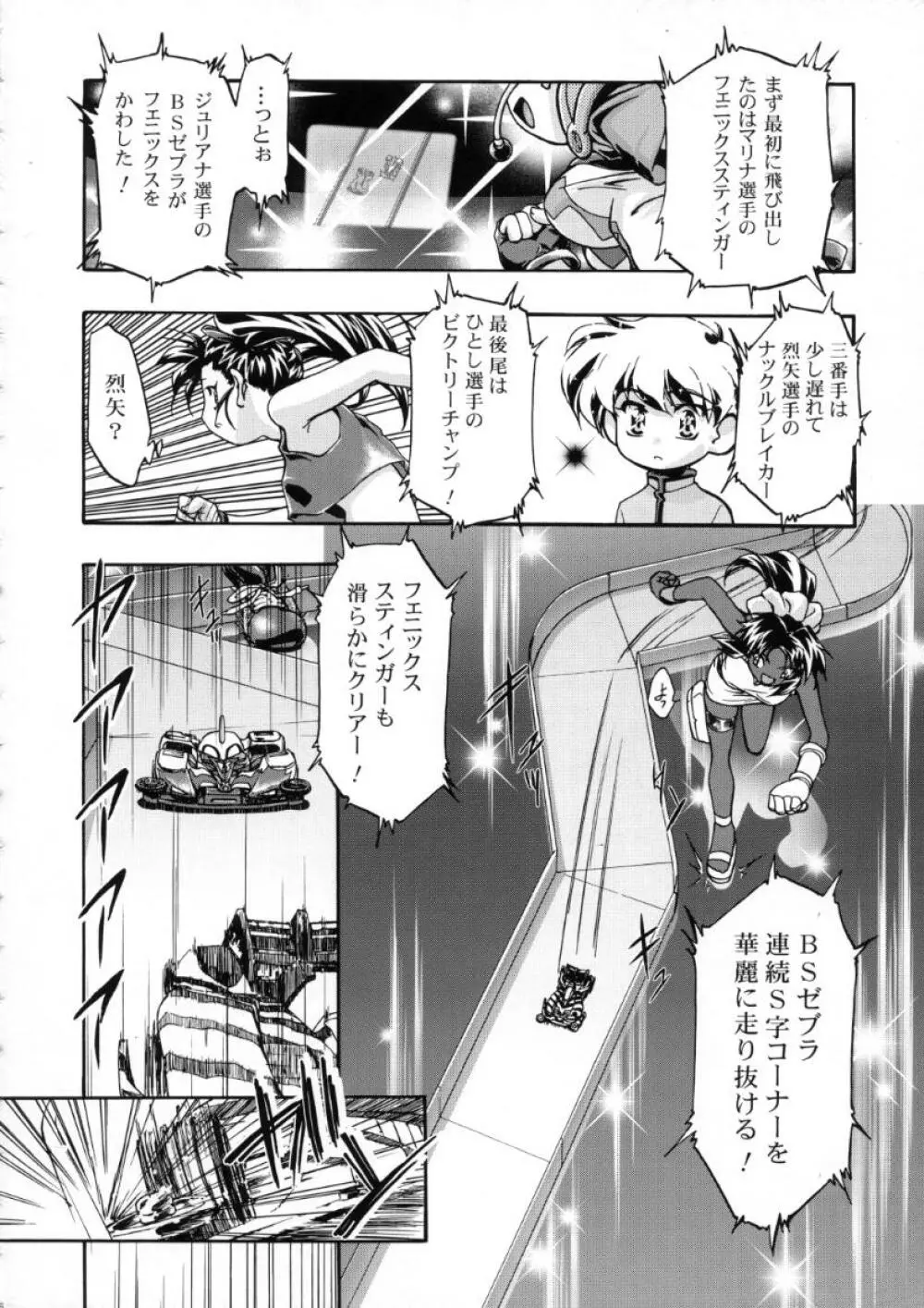 Let's ら Mix 3 MAX HEAT - page15