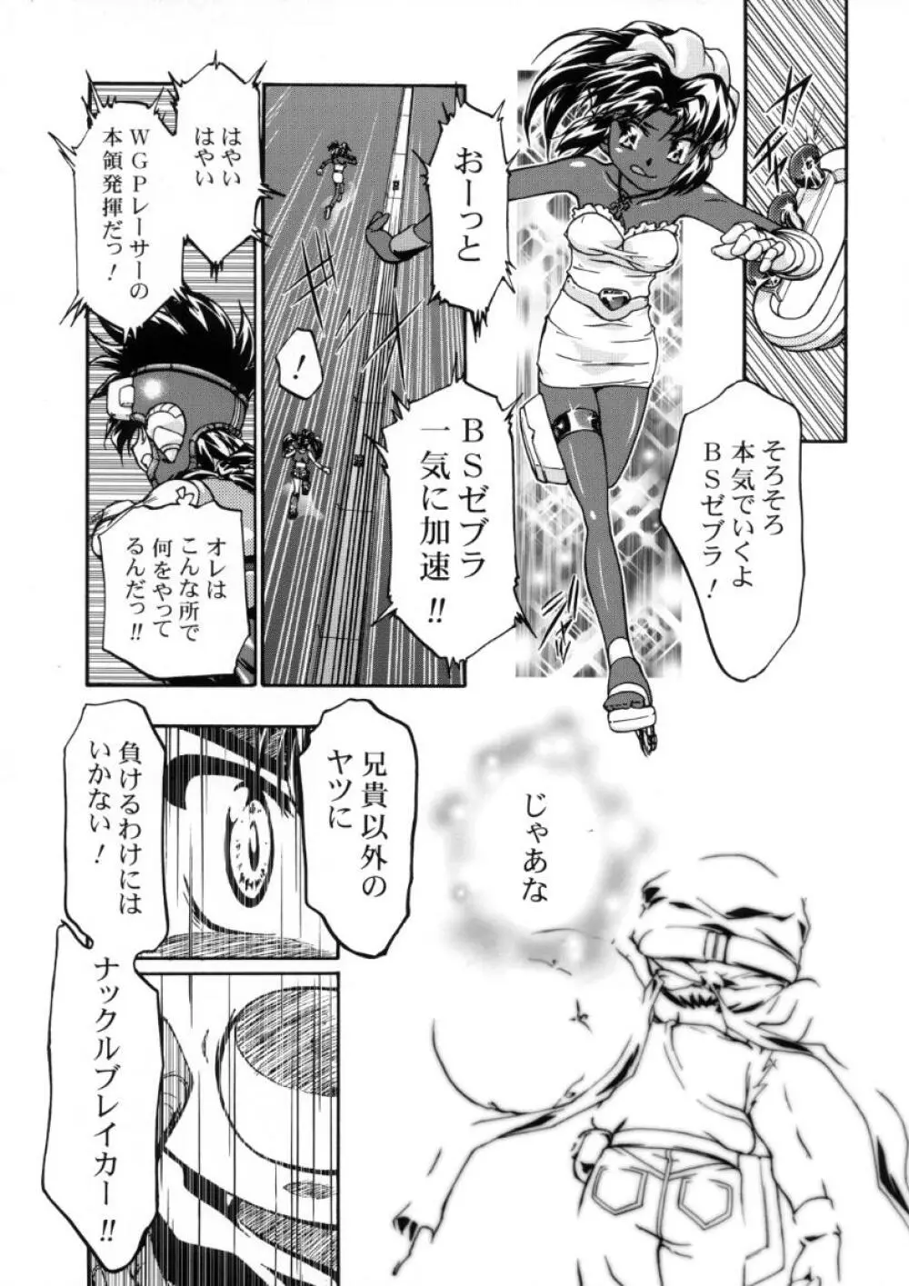 Let's ら Mix 3 MAX HEAT - page18