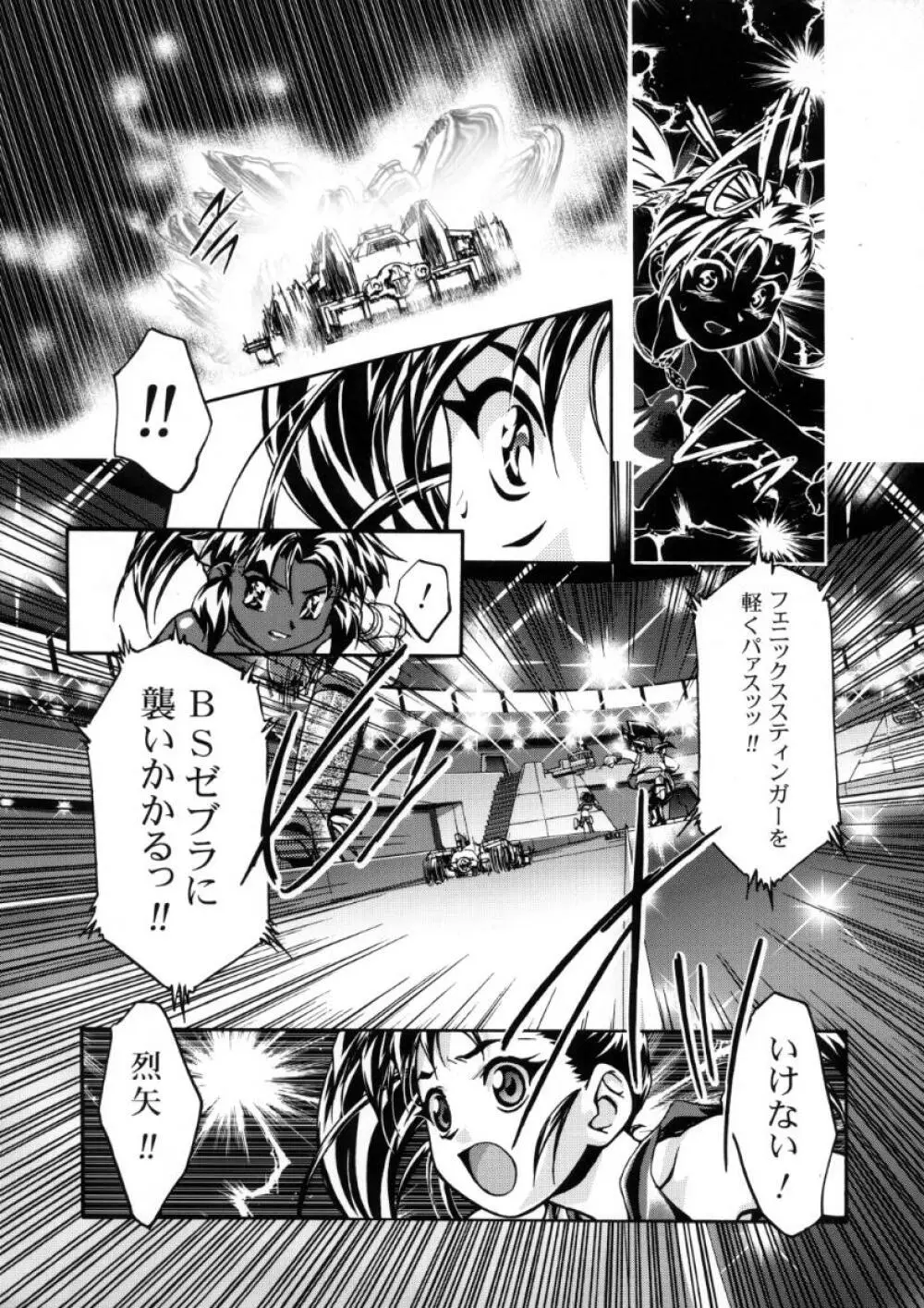 Let's ら Mix 3 MAX HEAT - page21