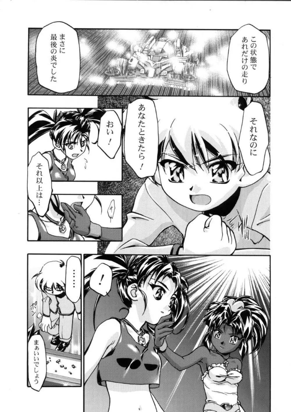 Let's ら Mix 3 MAX HEAT - page24