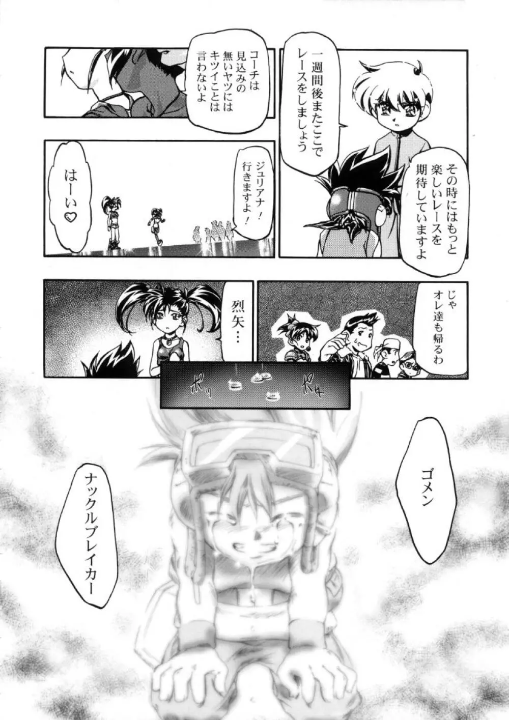 Let's ら Mix 3 MAX HEAT - page25