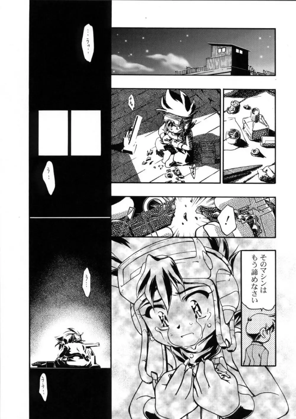 Let's ら Mix 3 MAX HEAT - page26