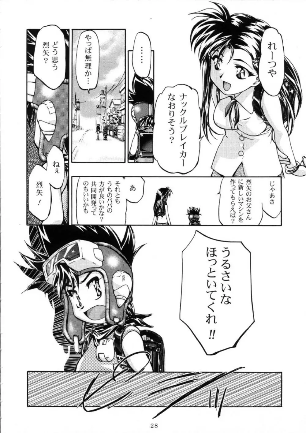 Let's ら Mix 3 MAX HEAT - page27