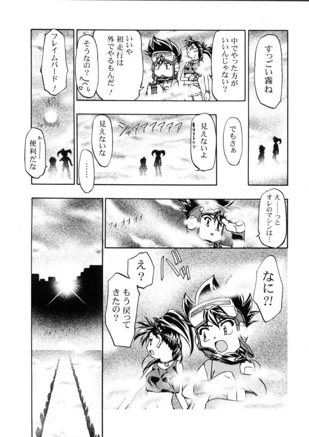 Let's ら Mix 3 MAX HEAT - page42