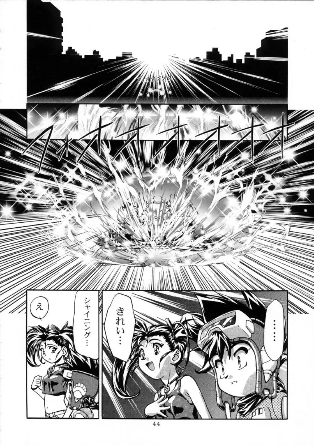 Let's ら Mix 3 MAX HEAT - page43