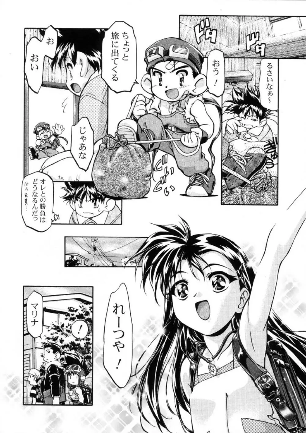 Let's ら Mix 3 MAX HEAT - page7