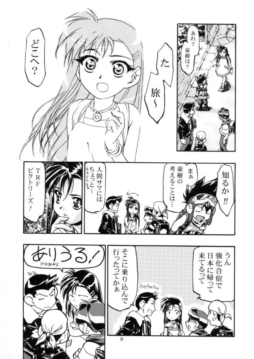 Let's ら Mix 3 MAX HEAT - page8