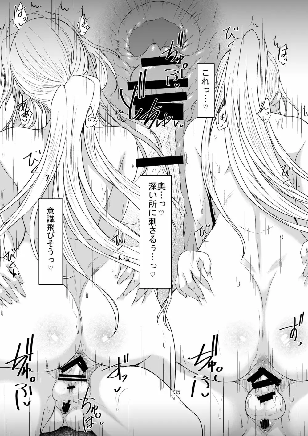 TSF 女になった彼はふたなりセックスにハマる - page34