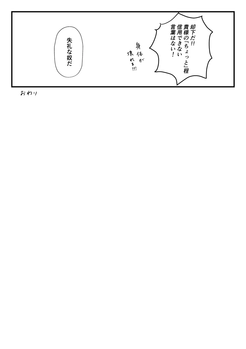 気づかされとHug Boys - page65