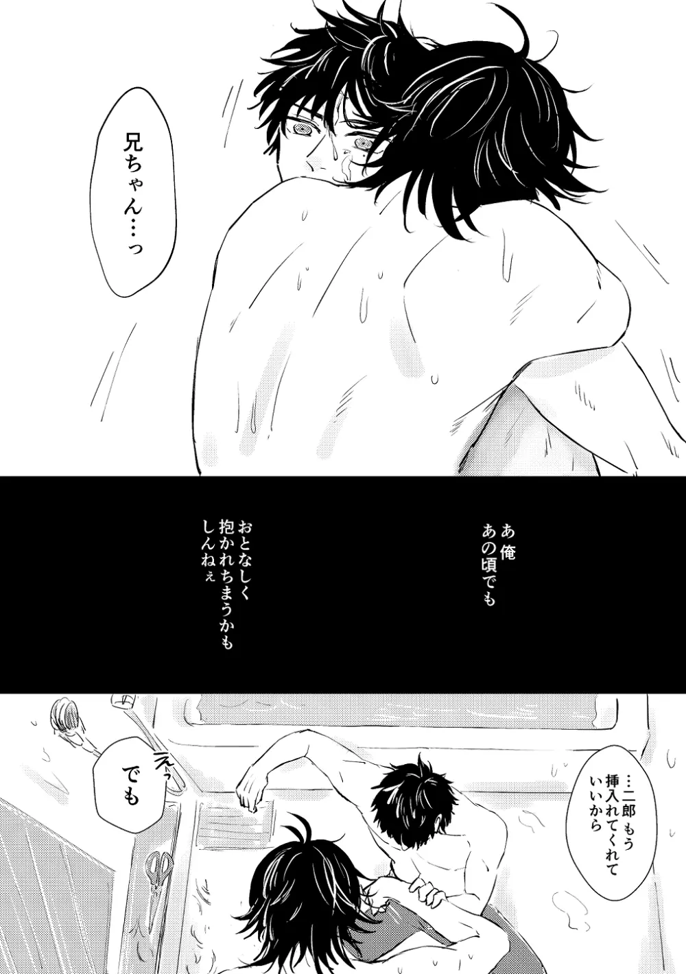 埋 - page27