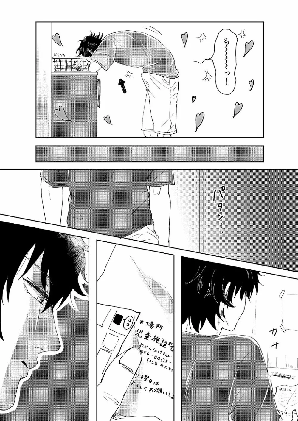 埋 - page7