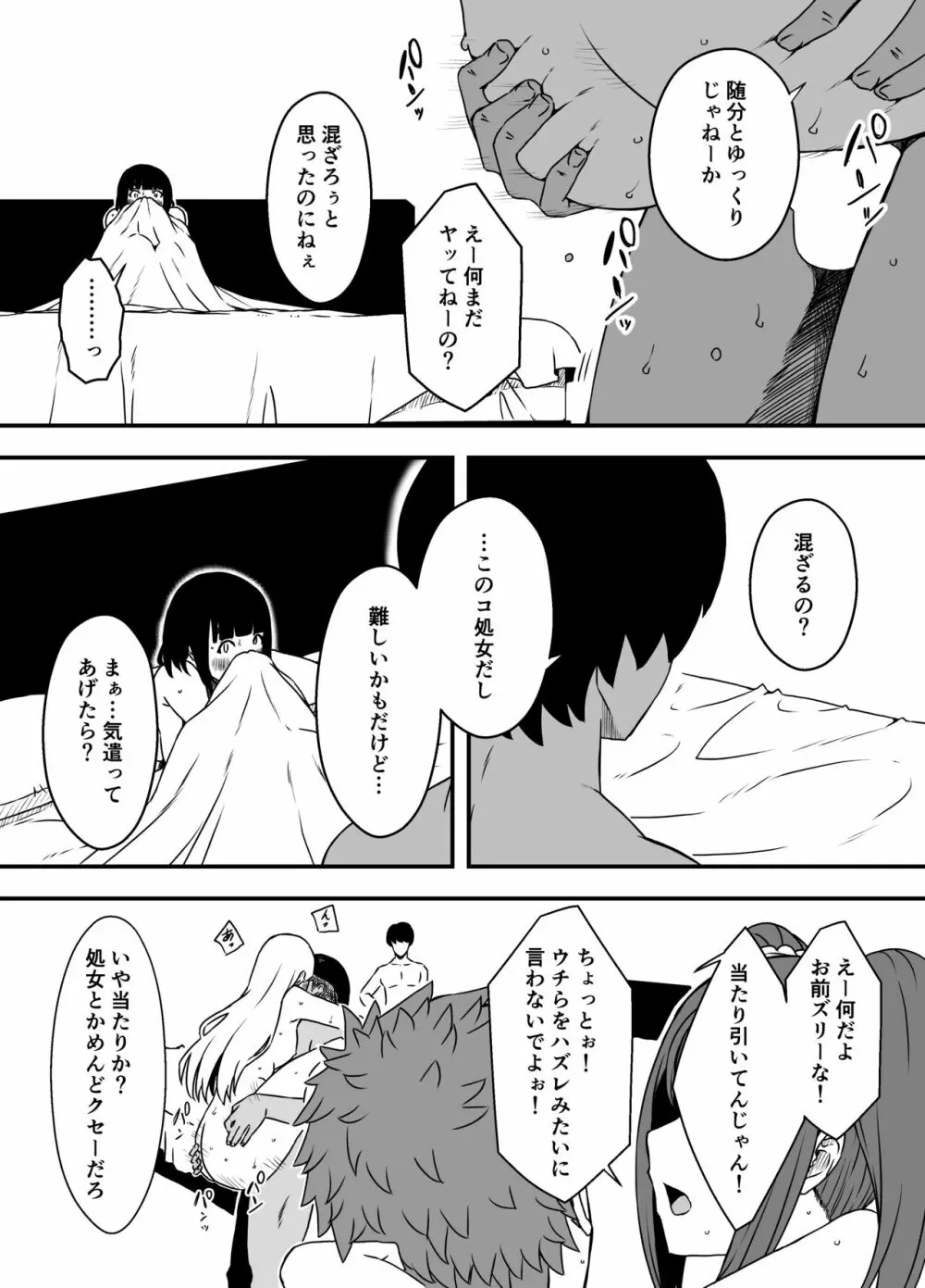 義理の姉との7日間生活-5 - page25