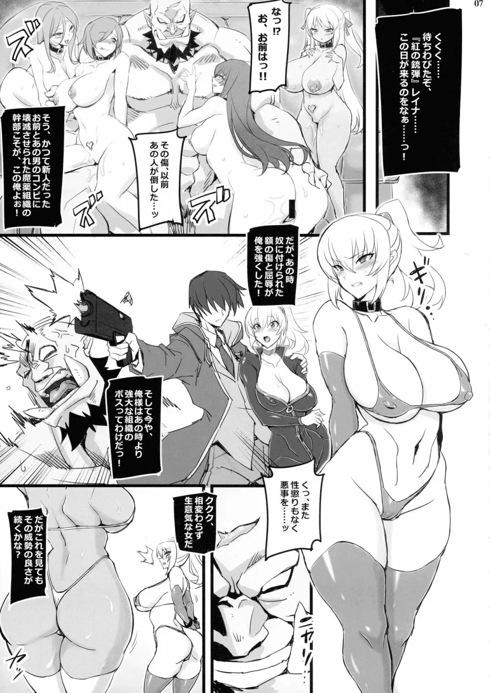 魔薬捜査官レイナ＆メリッサ - page7