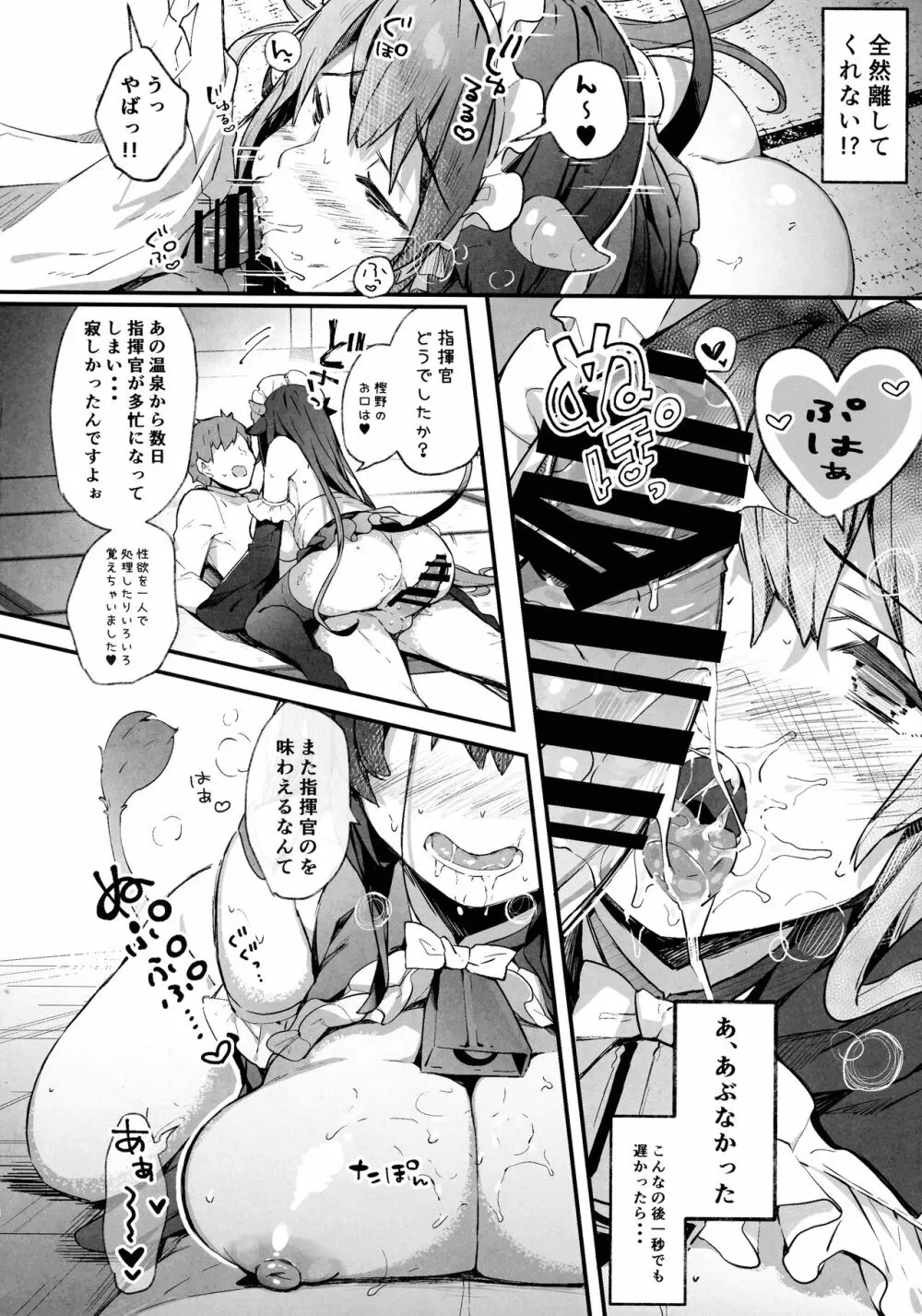 メイド樫野ちゃんと発情えっち♥ - page8