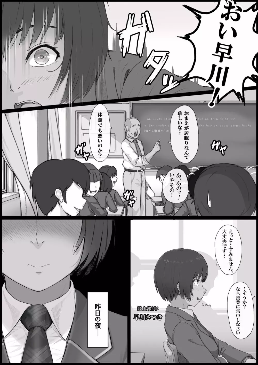 そして少女は雌になる。1 ー目覚メノ章ー - page2