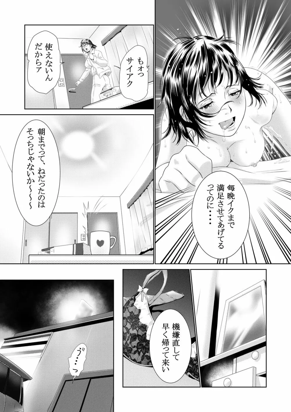 ガスナーの悪戯 - page34