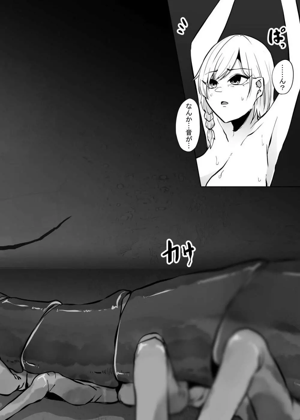 蟲蟲蟲 2 - page13