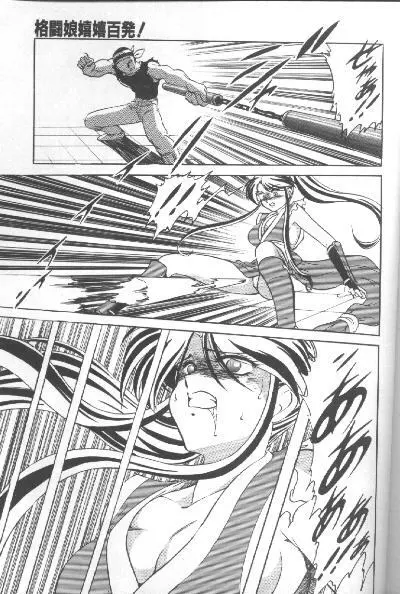 The King Of Fighters 95 - page15