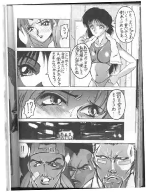 The King Of Fighters 95 - page28