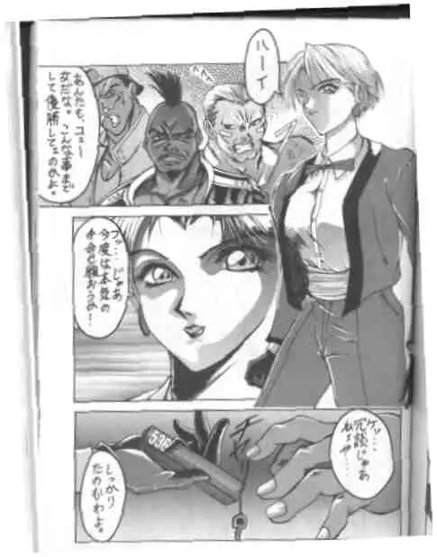 The King Of Fighters 95 - page29