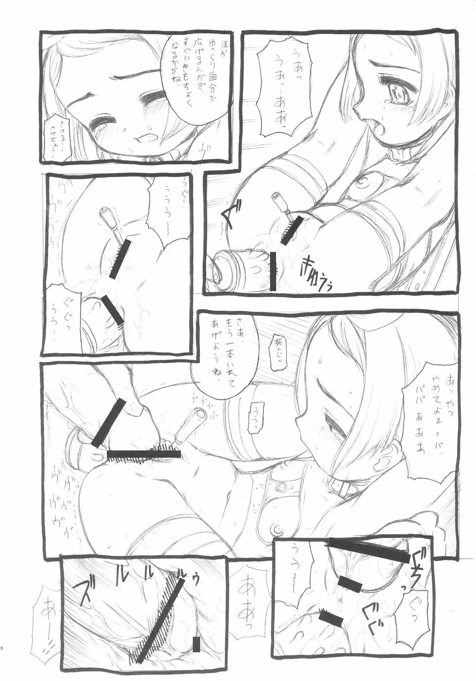 コピ本まとめました。 - page17