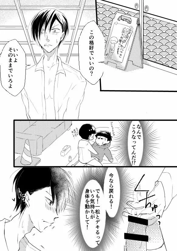 ずっとあなたがすきでした - page11