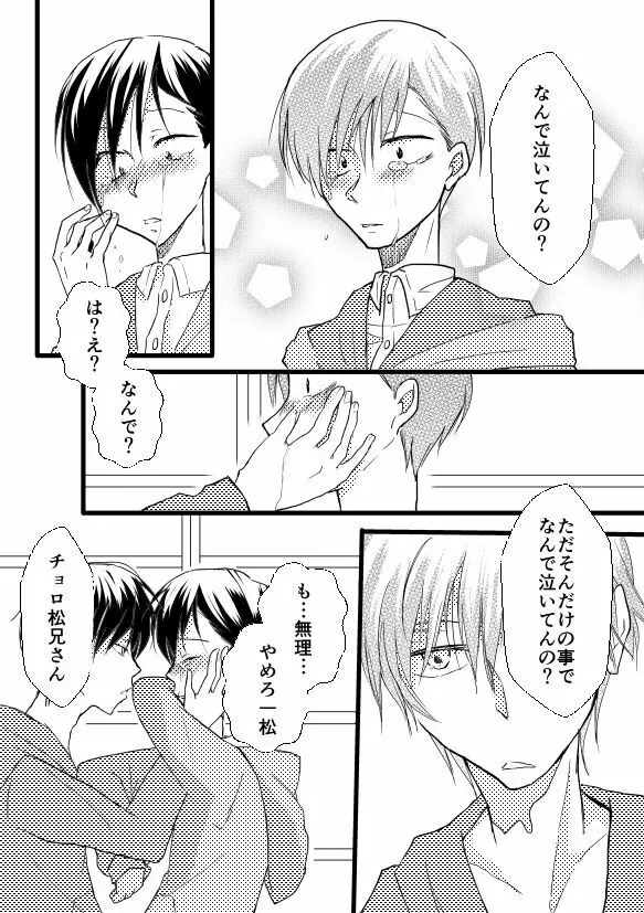 ずっとあなたがすきでした - page9