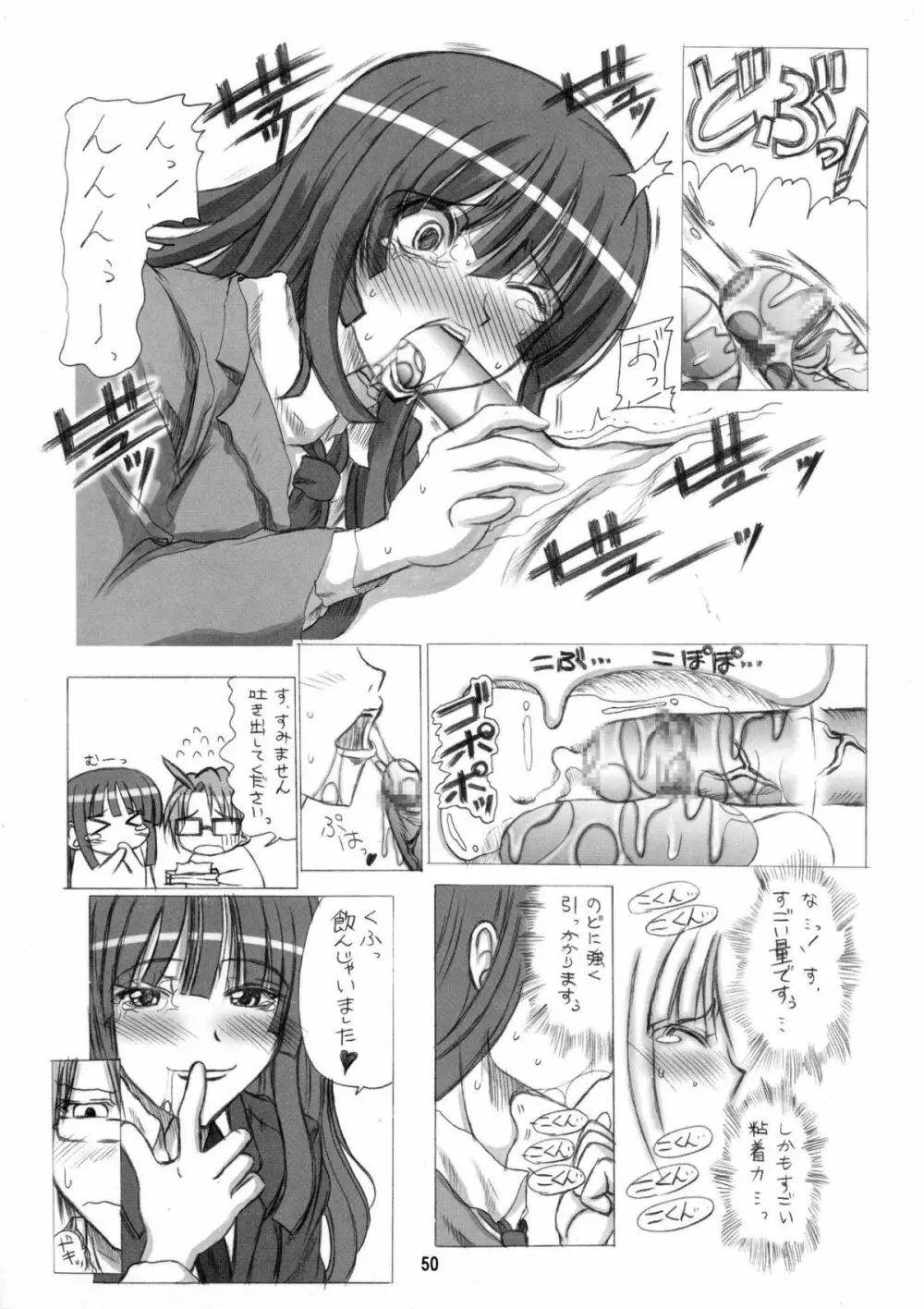 白井黒子先生のすぷーきーたるて - page49