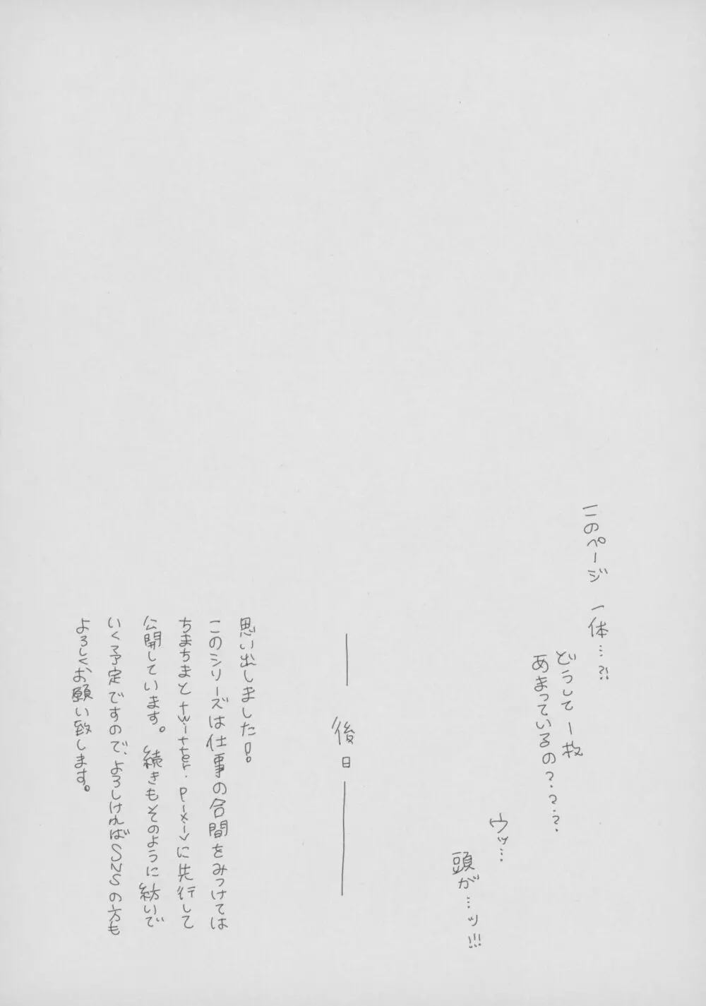 (第23次ROOT4to5) [阿仁谷組 (アニヤユイジ)] 士郎と弓凛(中身逆転)3人イチャイチャ暮らしました 2 (Fate/stay night) - page27